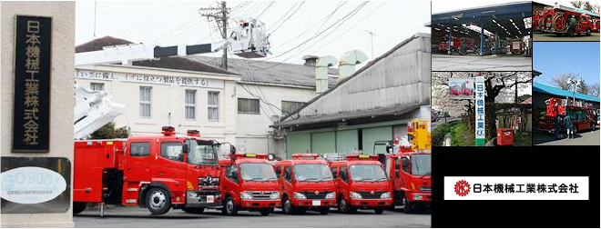 「品質第一」に徹し、顧客の信頼と満足を得る製品を提供する