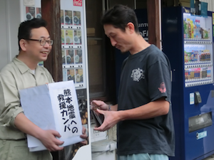 熊本地震の募金活動01